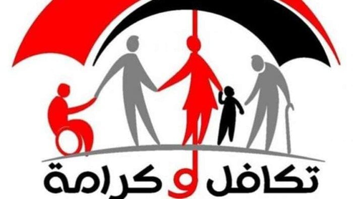 رابط تحديث بيانات تكافل وكرامة 2025 إلكترونيًا عبر موقع وزارة التضامن