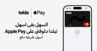 ﺗﯾﻠدا ﺗﻘدم ﺧدﻣﺔ Pay Apple ﻟﻌﻣﻼﺋﮭﺎ ﻓﻲ ﻣﺻر