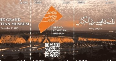 الاتصالات توثق افتتاح المتحف الكبير بطوابع تذكارية مزودة بتقنية الـ QR Code