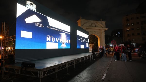 حفل افتتاح المتحف المصري الكبير.. أماكن شاشات العرض في ميادين ونوادي القاهرة اليوم