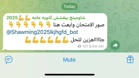 تسريب الامتحانات