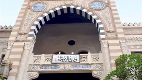 وزارة الأوقاف